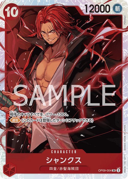 OP09-004 Shanks SR Foil Japanese
