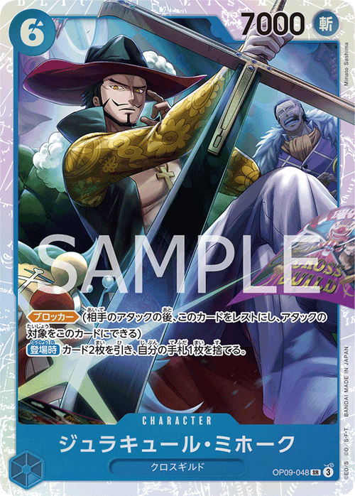 OP09-048 Dracule Mihawk SR Foil Japanese