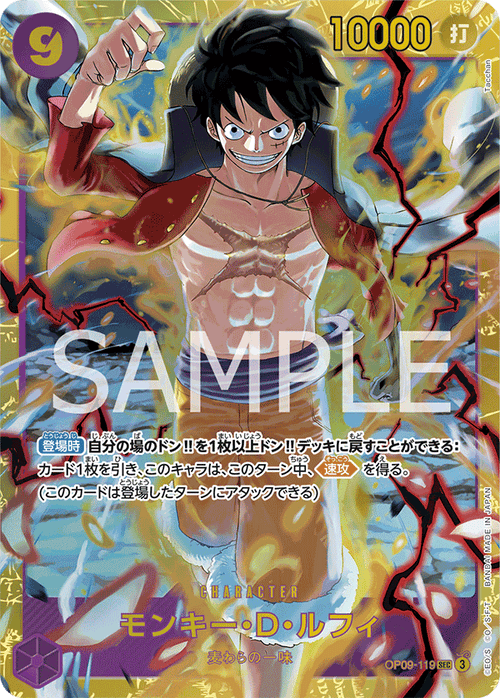 OP09-119 Monkey D Luffy SEC Japanese