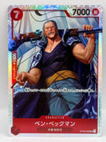 One Piece OP09-009 — Ben Beckman (SR Foil, Japanese)