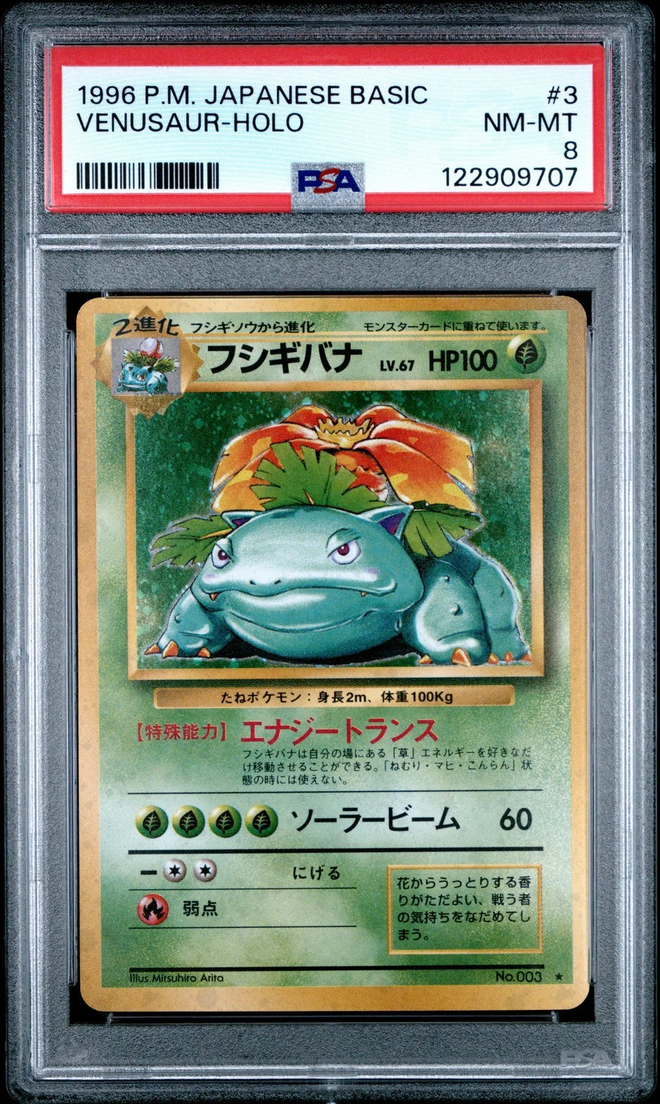 Pokemon Base Set 003/102 — Venusaur (Holo, Japanese) PSA 8